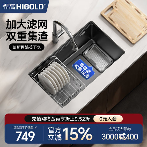 悍高厨房石英石水槽双重集渣大单槽多功能阶梯槽洗菜盆洗碗池套装