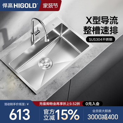 HIGOLD/悍高水槽厨房手工单槽304不锈钢洗菜盆洗碗池大单盆洗碗槽