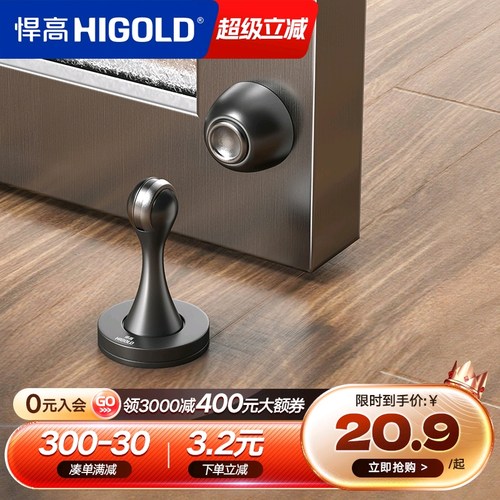 悍高门用五金不锈钢防风门吸