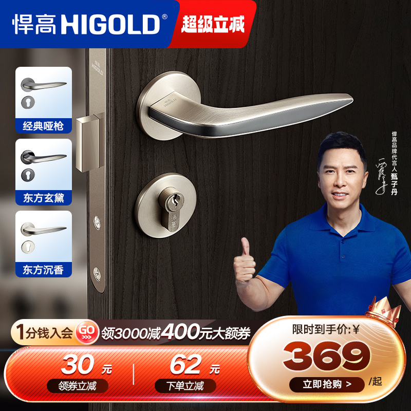 悍高F5系列分体式锌合金门锁