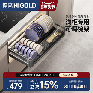 悍高 L系列800柜单层碗碟拉篮铝合金碗碟篮304不锈钢厨房橱柜拉篮