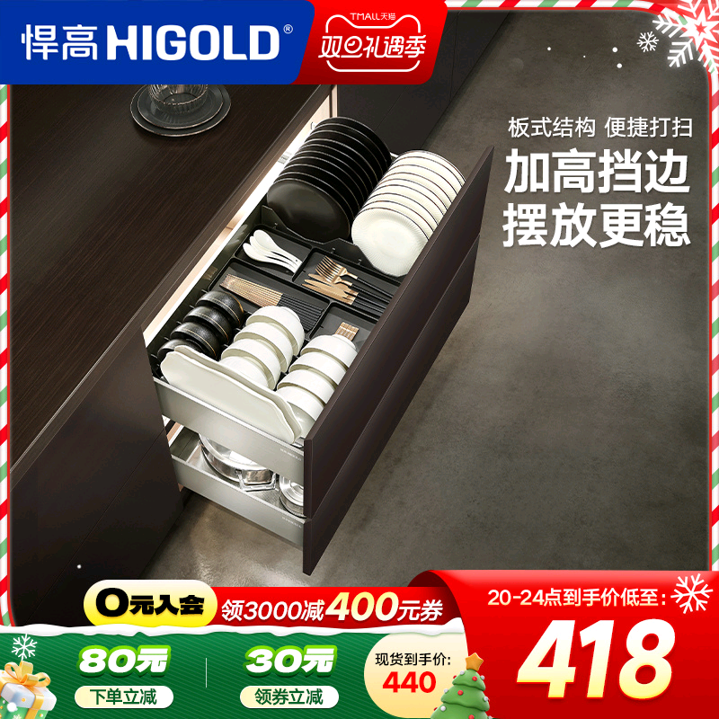 悍高厨房拉篮希勒系列橱柜碗碟抽屉拉篮304不锈钢碗碟拉篮