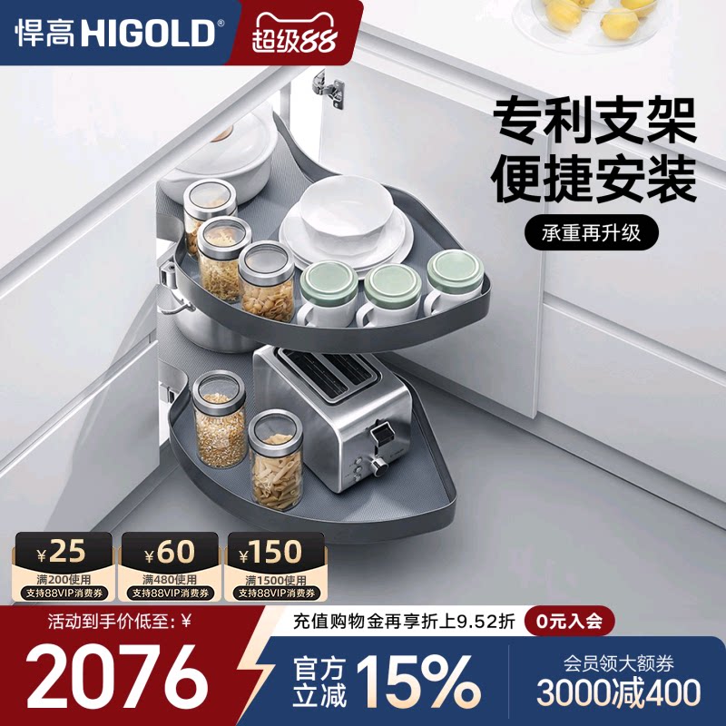 悍高厨房橱柜转角拉篮飞碟旋转图片