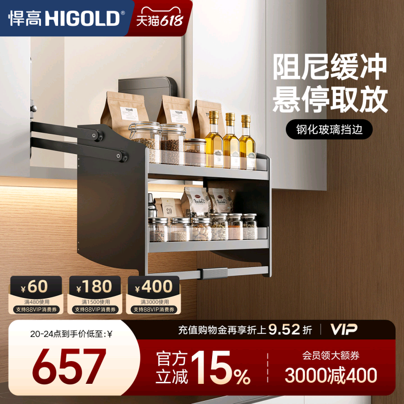 悍高/HIGOLD厨房拉篮希勒升降拉篮厨房吊柜升降拉篮下拉拉篮