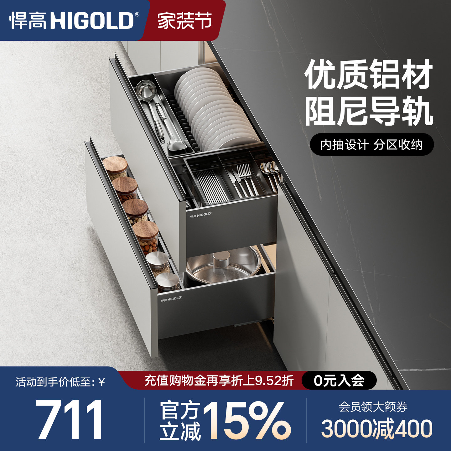 悍高拉篮厨房拉篮单层抽屉式铝合金碗碟篮不锈钢橱柜调味品篮