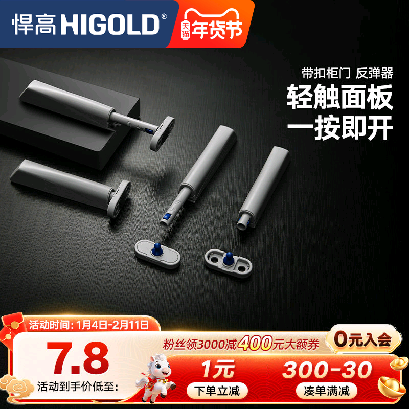 悍高衣橱柜门锁扣反弹器免装拉手抽屉隐形门按弹器可调带扣反弹器,基础建材,按弹器/反弹器,淘宝优惠券,粉丝福利购,淘宝优惠卷