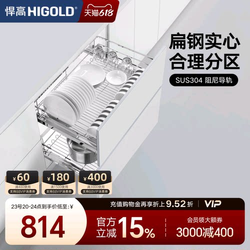 悍高304不锈钢厨房双层橱柜拉篮