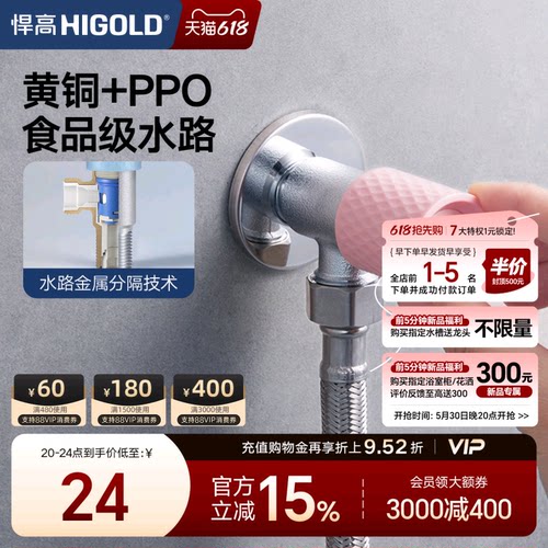 悍高角阀加厚全铜主体