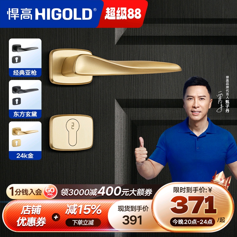 悍高F1系列分体式锌合金门锁