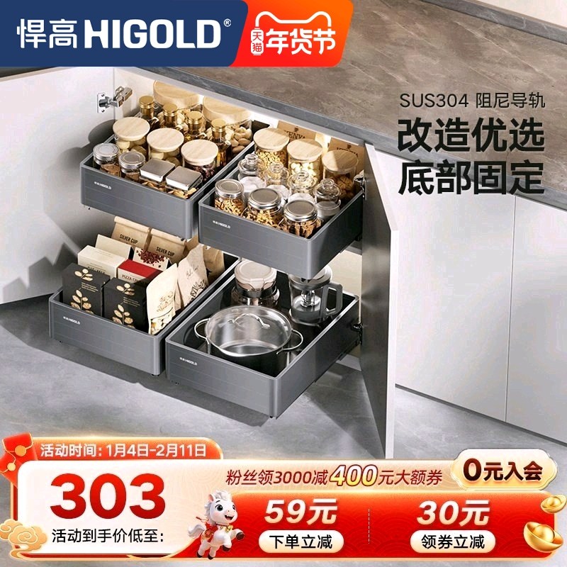 悍高厨房拉篮橱柜收纳篮底装拉篮太空铝调味篮碗碟拉篮,家装主材,拉篮,淘宝优惠券,粉丝福利购,淘宝优惠卷