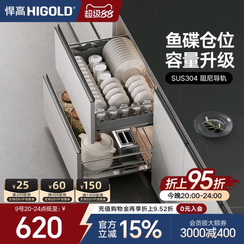 HIGOLD/悍高厨房拉篮双层抽屉式