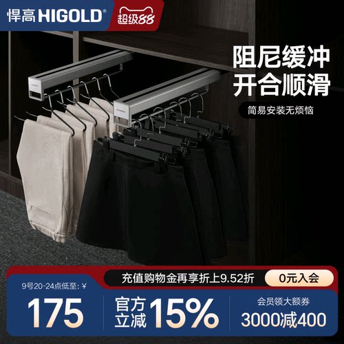 悍高衣柜五金柜内抽拉裤架