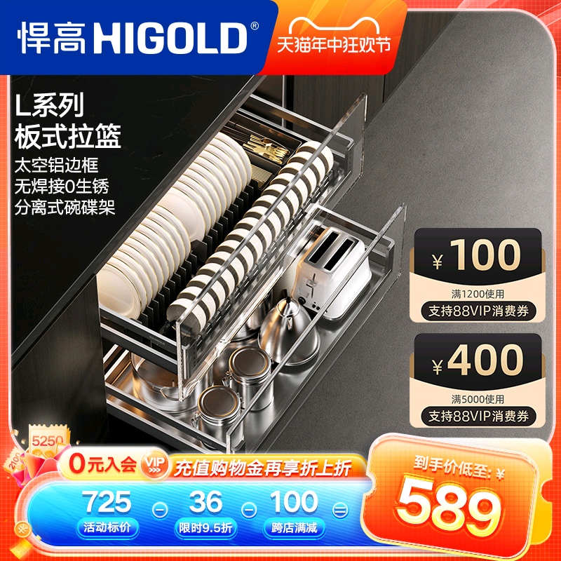 橱柜厨房HIGOLD/悍高304不锈钢