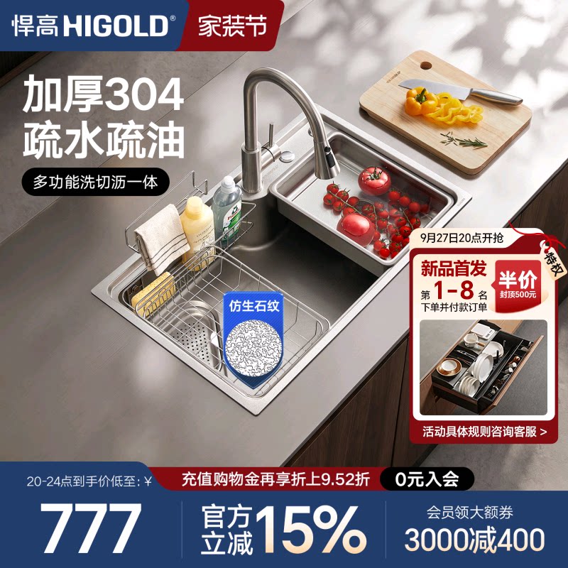 悍高厨房石纹纳米水槽手工单槽304不锈钢洗菜盆洗碗盆大单盆套餐