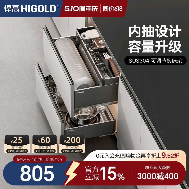 悍高橱柜拉篮铝合金双层抽屉式碗篮内置碗架304不锈钢收纳碗碟篮