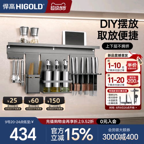 悍高厨房壁挂置物架套装