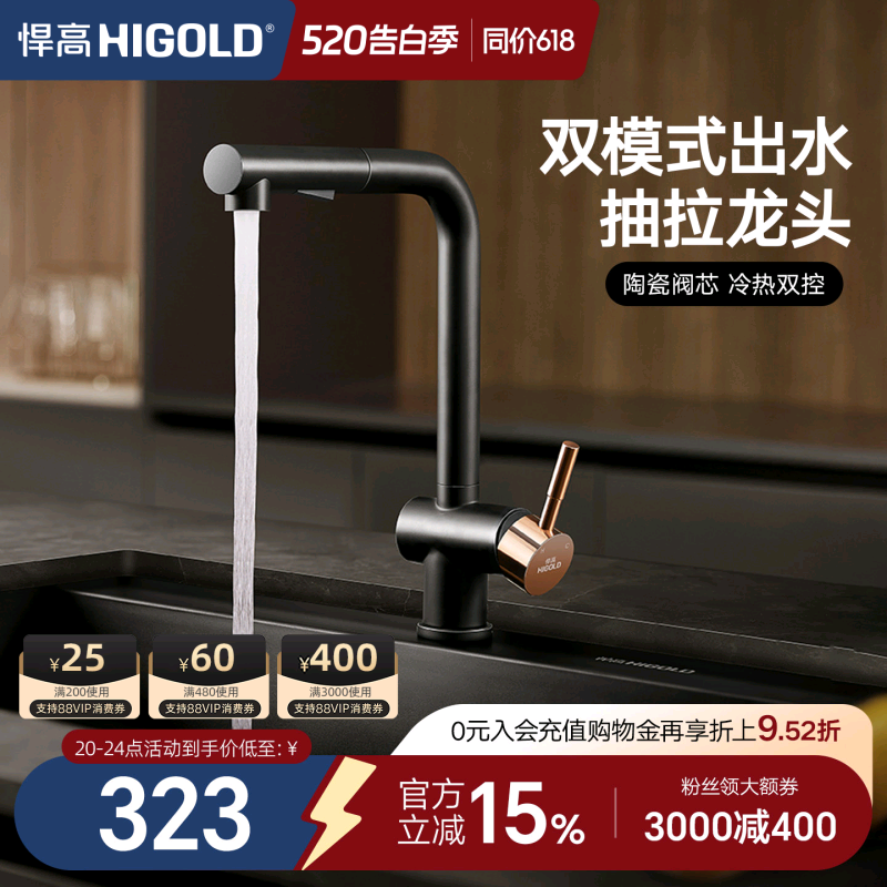 悍高 抽拉式旋转304不锈钢水龙头冷热洗手脸盆可洗头面盆水槽龙头