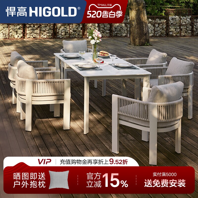 悍高巴拉户外桌椅庭院休闲组合阳台别墅室外露天花园铝合金防霉