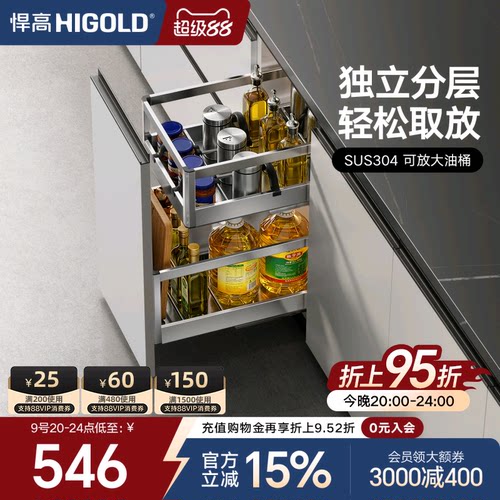 HIGOLD/悍高双层304不锈钢厨房