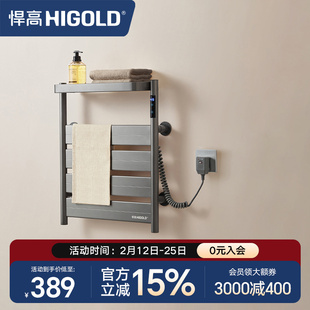 悍高电热毛巾架家用智能杀菌恒温烘干架免打孔卫生间壁挂式浴巾架