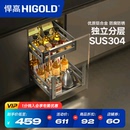 悍高双层抽屉式 HIGOLD 内置拉篮304不锈钢厨房橱柜碗架收纳调味篮