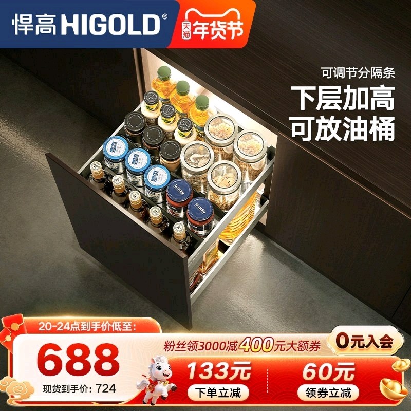 悍高厨房拉篮希勒系列橱柜调味拉篮304不锈钢调味篮,家装主材,拉篮,淘宝优惠券,粉丝福利购,淘宝优惠卷