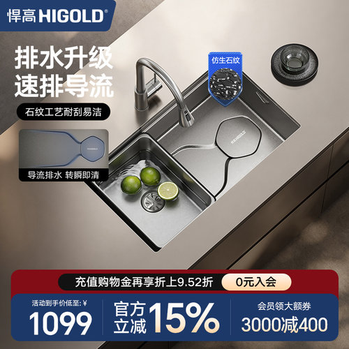 悍高厨房纳米石纹水槽手工单槽304不锈钢洗菜盆洗碗盆大单盆套餐