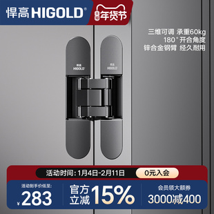 悍高隐形门合页暗藏三维可调隐藏门180度铰链暗门合页隐藏门合页