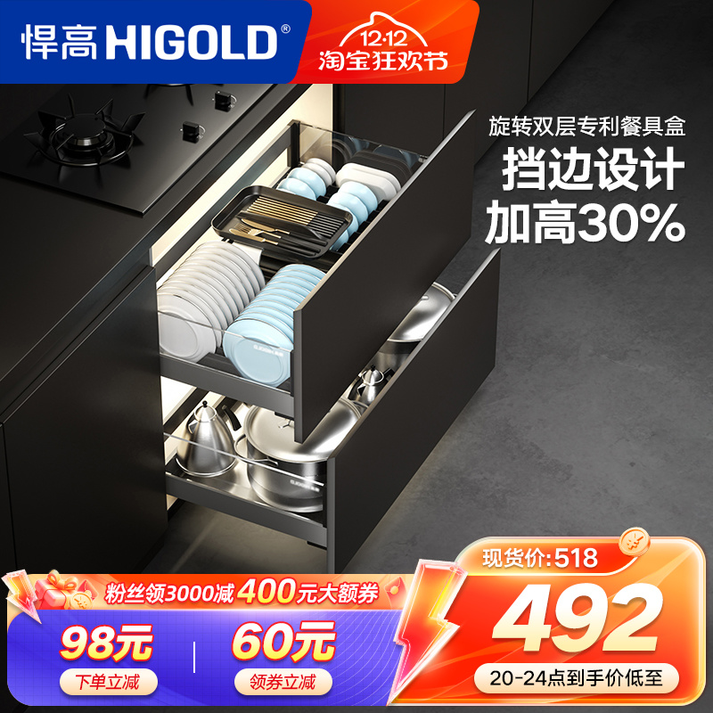HIGOLD/悍高太空铝抽屉式拉篮