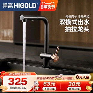 悍高 抽拉式旋转304不锈钢水龙头冷热洗手脸盆可洗头面盆水槽龙头