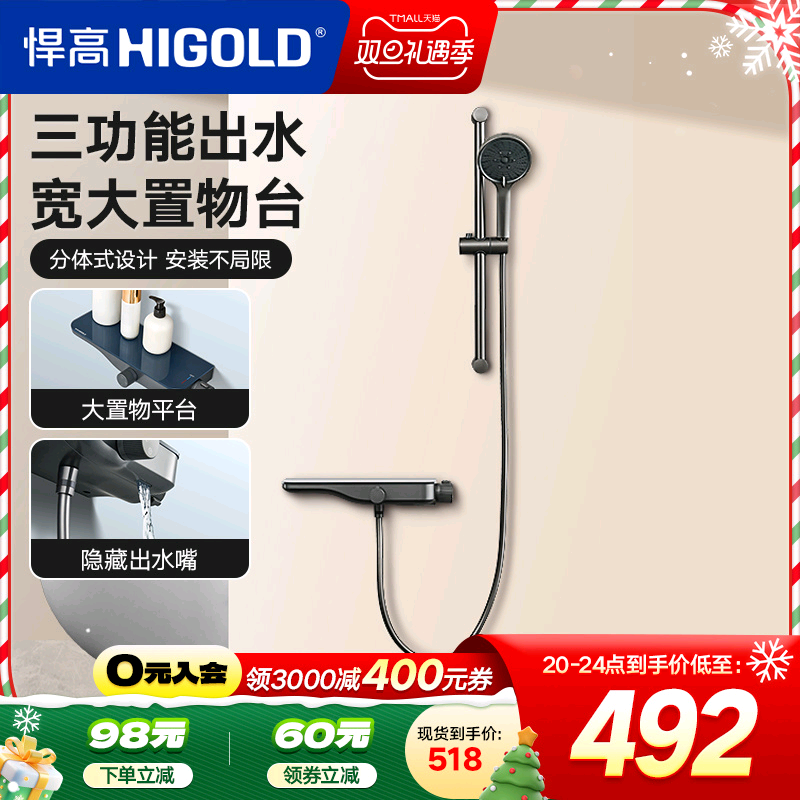 悍高卫浴枪灰色淋浴花洒套装分体式无顶喷小户型家用明装花洒