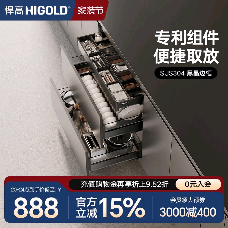 悍高厨房橱柜拉篮双层抽屉式铝合金碗碟篮304不锈钢橱柜阻尼拉篮