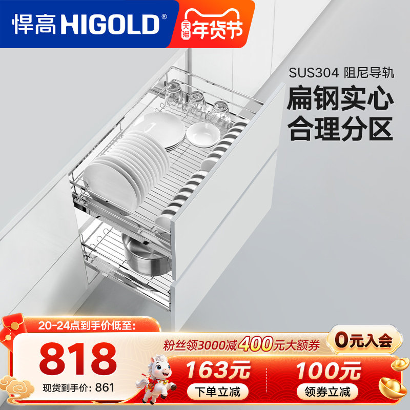 悍高拉篮304不锈钢厨房收纳橱柜拉篮双层抽屉式调味拉篮碗篮碗架