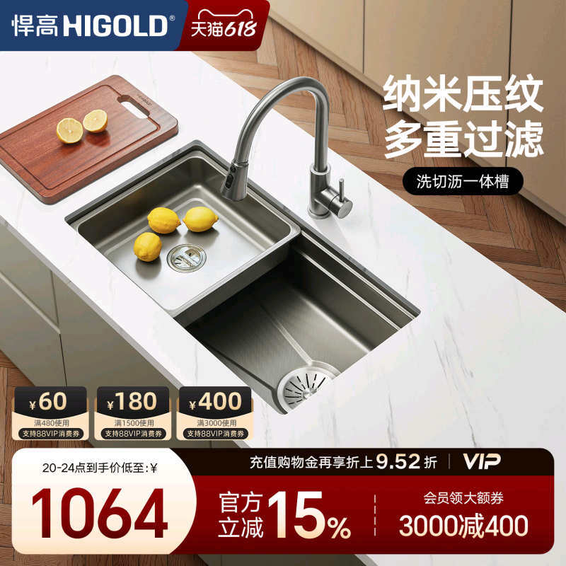 悍高/HIGOLD厨房水槽SUS304不锈钢水槽集渣压纹水槽洗碗槽大单盆