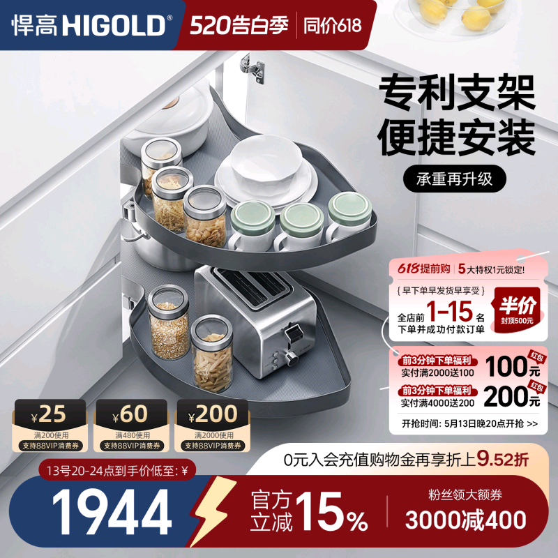 悍高厨房橱柜转角拉篮900柜体阻尼旋转收纳置物架拐角飞碟调味篮