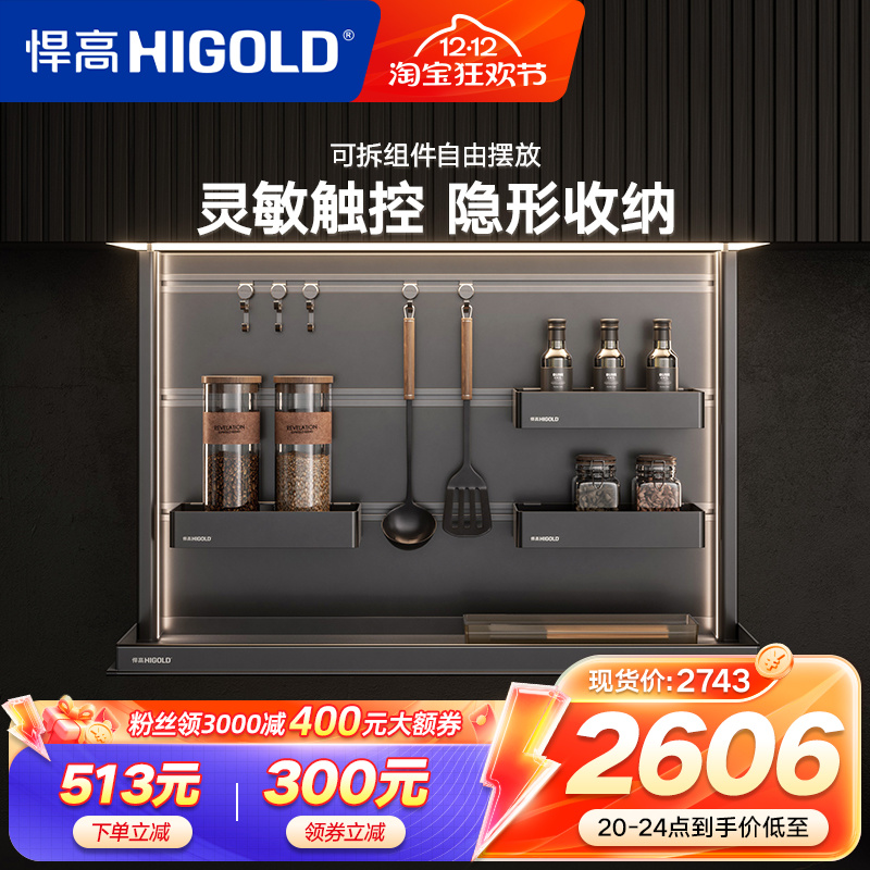 悍高智能电动吊柜升降拉篮