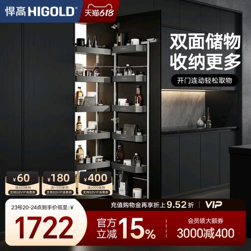 悍高厨房橱柜拉篮连动高柜
