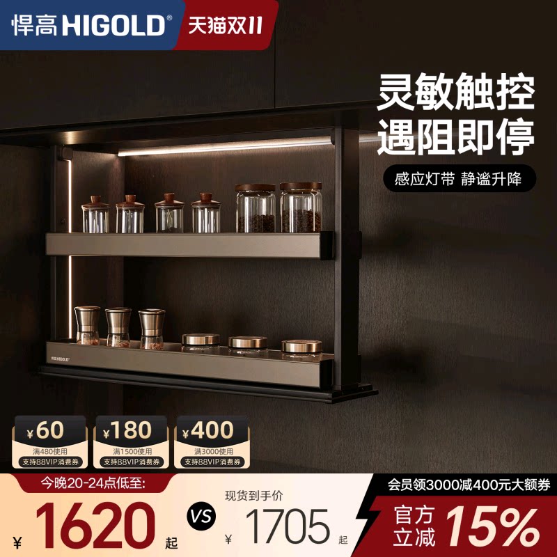 悍高厨房双层拉篮吊柜升降调料置物架智能电动升降调味篮垂直拉篮
