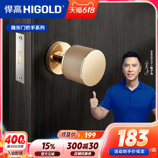 悍高隐形门锁家用暗门锁具门锁单面室内球形锁卧室门锁液压合页