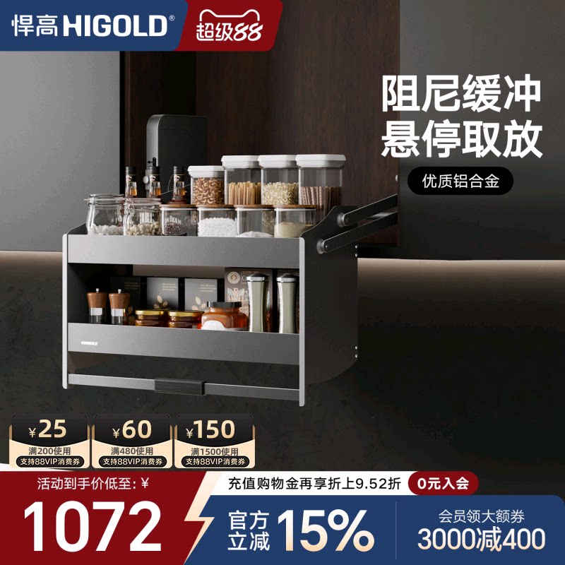 升降式双层橱柜拉篮HIGOLD/悍高图片