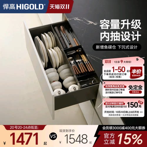 悍高铝合金内置碗碟篮厨房拉篮