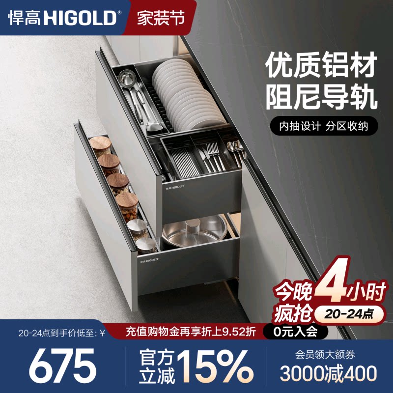 悍高拉篮厨房拉篮单层抽屉式铝合金碗碟篮不锈钢橱柜调味品篮图片