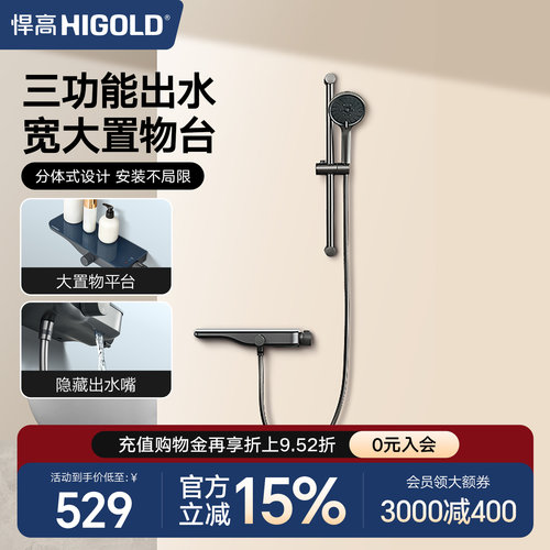 悍高卫浴枪灰分体无顶喷花洒套装