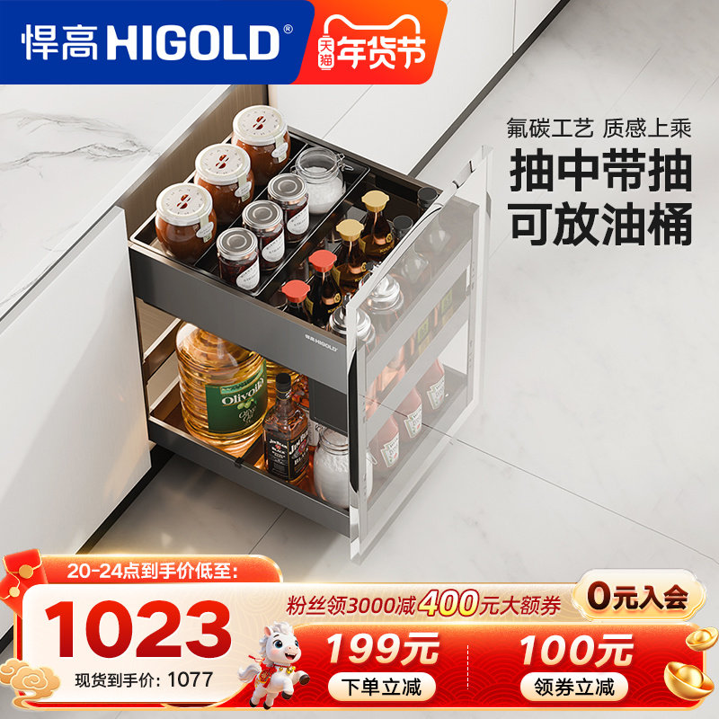 HIGOLD/悍高厨房拉篮橱柜拉篮抽屉式厨房收纳篮碗架调味品篮阻尼