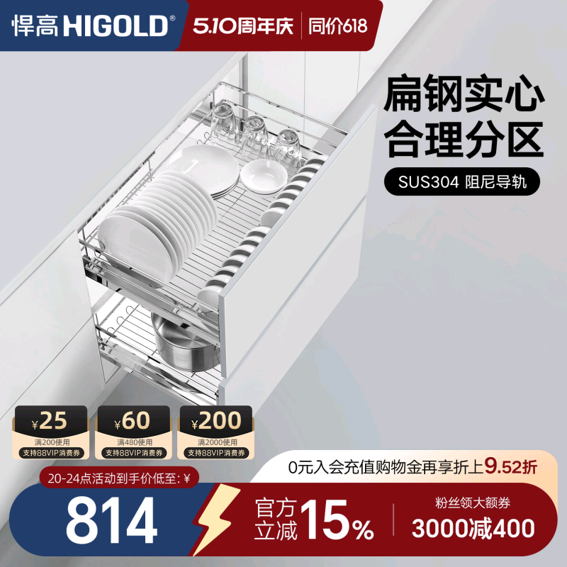 悍高拉篮304不锈钢厨房收纳橱柜拉篮双层抽屉式调味拉篮碗篮碗架