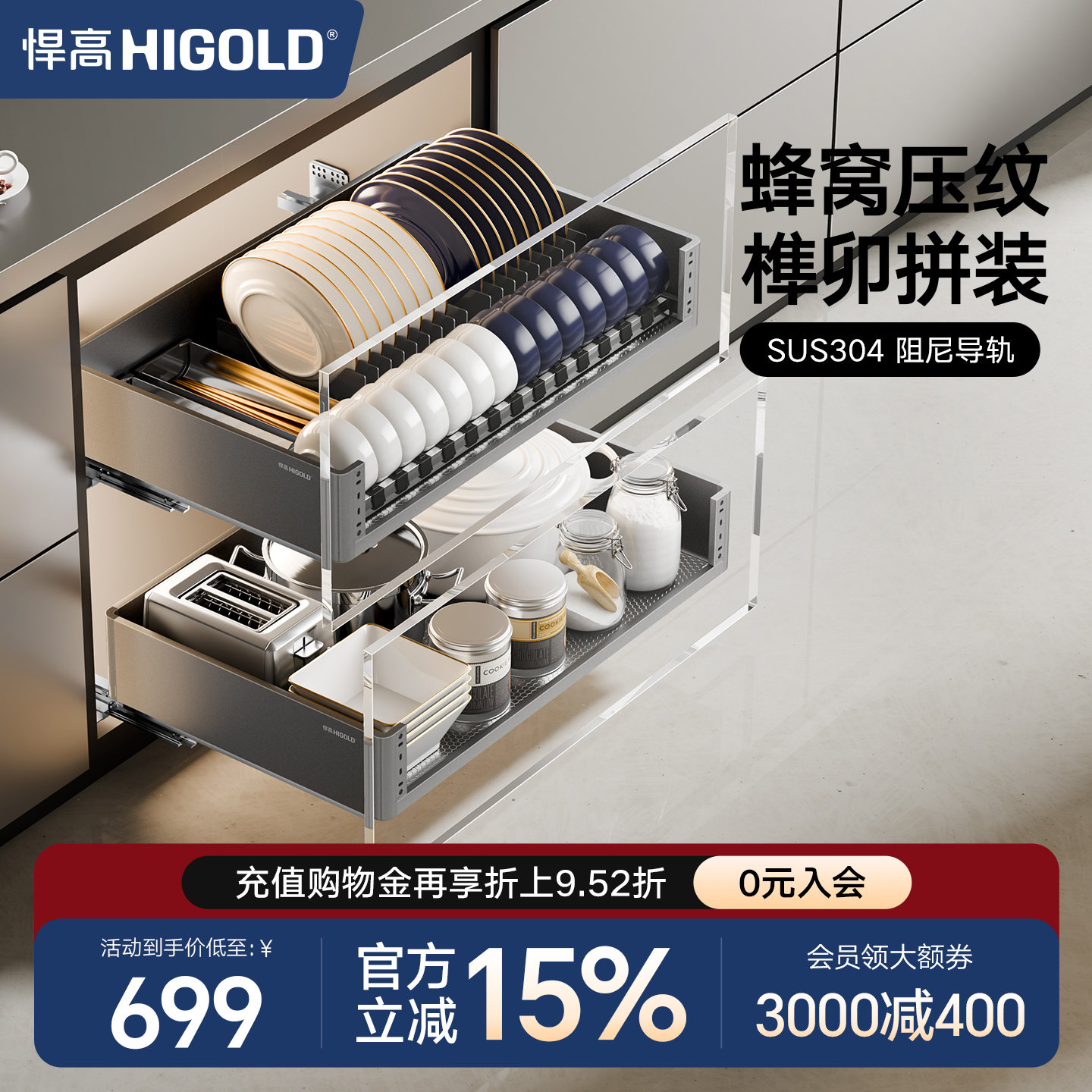 悍高橱柜拉篮铝合金双层抽屉式碗篮内置碗架304不锈钢收纳碗碟篮