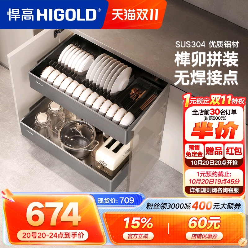 悍高304不锈钢开门式拉篮