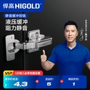悍高304不锈钢铰链橱柜衣柜门厨房卧室阻尼液压一段力二段力铰链