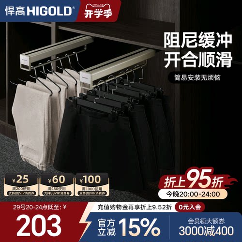 悍高顶装收纳架可伸缩衣架