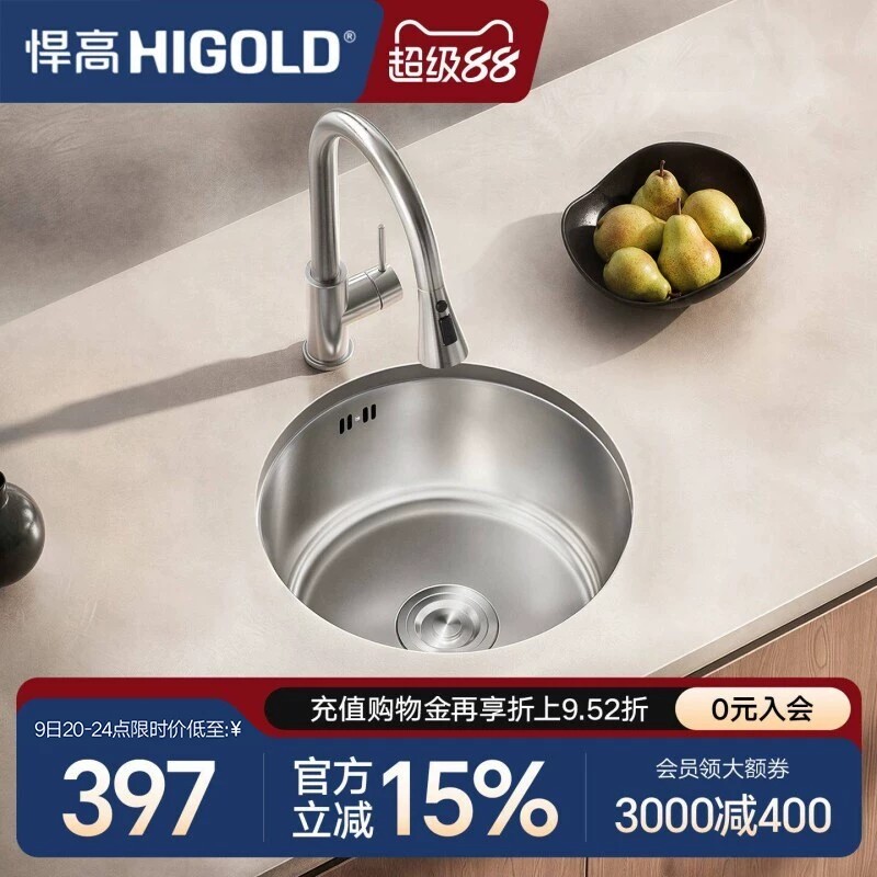 悍高厨房304不锈钢小单槽